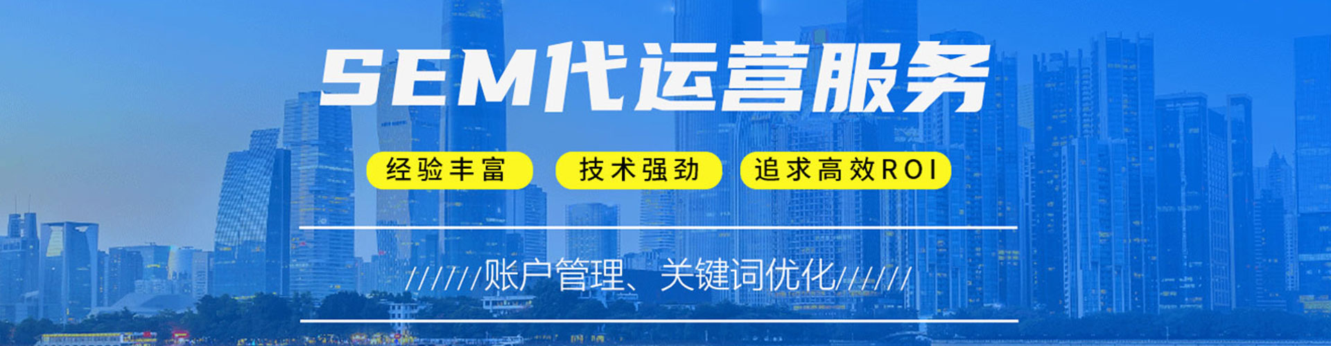 青县百度竞价运营
