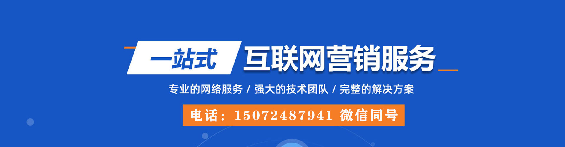青县竞价排名
